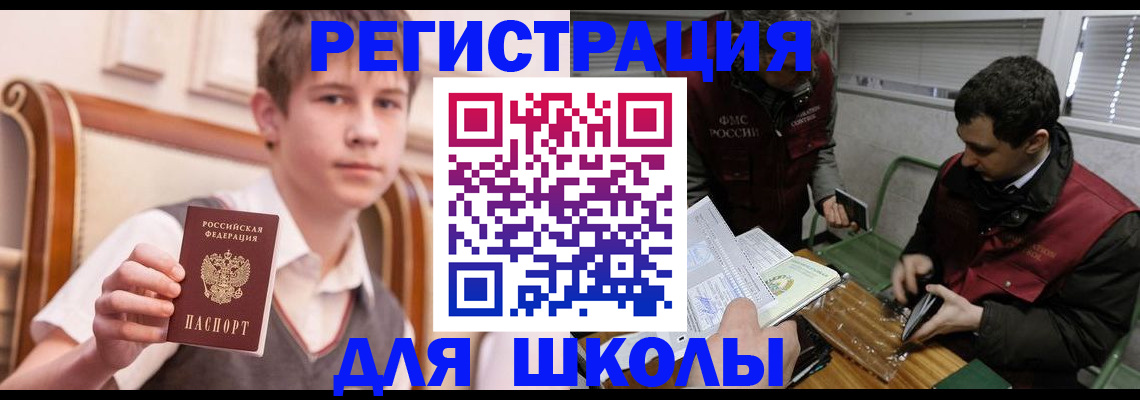 прописка штамп в Рузе