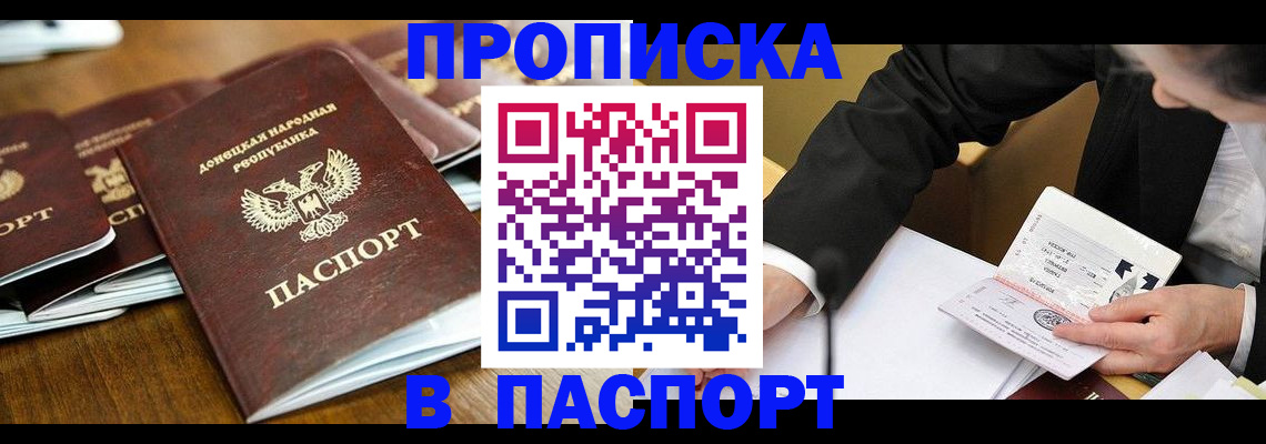 временная регистрация в квартире в Рузе