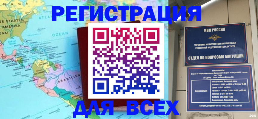прописка 2025 в Рузе